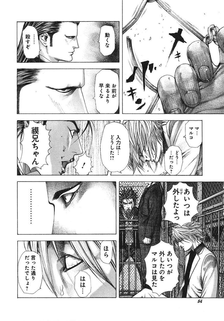 Usogui - Chapter 223 - Page 4